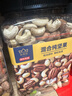 京东京造 X 京东PLUS会员联名款混合坚果1.1kg 每日坚果开心果零食送礼 实拍图