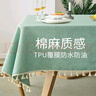 菠萝蜜桌布餐桌防水防油免洗纯色新款长方形台布轻奢茶几布艺棉麻餐桌布 草绿色+流苏【支持定制尺寸】 90*90cm适用小方桌、圆桌 实拍图