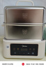 美的（Midea）电蒸锅电煮锅电火锅 蒸锅电蒸锅多功能锅家用蒸包子锅电热锅多用途锅24小时预约双层蒸笼ZGC262388 实拍图