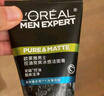 欧莱雅男士控油炭爽洁面膏100ml洗面奶洁面膏收缩毛孔去角质护肤品礼物 实拍图