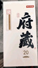 京东京造清香府藏青花20 53度 清香型白酒 特级 500ml*4瓶整箱装 实拍图