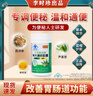 芙顺堂时珍李出品芙顺堂林大通润肠通便软胶囊芦荟便秘排宿便 五瓶加强装 实拍图