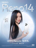 OPPO【国家补贴15％】Reno14手机 超美小直屏 新品上市 opporeno14 12GB+256GB 半夏绿 官方标配 【咨询客服享优惠好礼】 实拍图