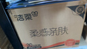 洁柔抽纸 棉柔感3层90抽*30包 小规格 立体压花 亲肤可湿水 整箱 实拍图