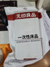 无印良品四件套旅行一次性床单被套罩枕套加厚酒店床上用品双人款-巴洛克 实拍图