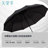 天堂 全自动雨伞三折 10骨加固一键开收易甩干简约晴雨伞 乌木黑 实拍图