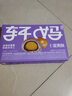 轩妈家短保蛋黄酥 紫薯味55g*6枚/盒中式糕点零食35天源头直发包邮 实拍图