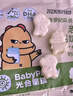 光合星球babycare儿童零食高钙奶片奶糖3岁+营养奶酪零食尝鲜装18g 实拍图