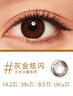 强生美瞳日抛彩色近视隐形眼镜安视优30片define进口cos灰金炫闪色0度 实拍图