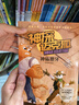 神探迈克狐神秘组织篇（套装6册）新版第三辑儿童文学童书侦探探险小说 课外阅读 阅读 课外书 暑假作业 一升二暑假衔接 小升初暑假衔接 实拍图