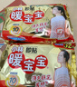 暖宝宝小林制药暖宝宝暖贴32片防寒保暖暖身腰腹生理期经期贴姨妈神器 实拍图