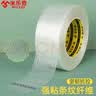 米乐奇单面玻璃纤维胶带强力条纹网格防台风工业用重物捆扎篷布修补防水耐高温4cm*50m长*1卷装 实拍图