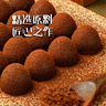 卜珂零点 松露速溶巧克力408g 休闲零食食品 生日礼物（桶装）伴手礼 实拍图
