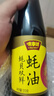 味事达 蚝油 蚝贝双鲜蚝油 510g 凉拌火锅调料蘸料提鲜 实拍图