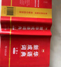 新华成语词典（第2版缩印本） 成语故事教材教辅小学1-6年级语文课外阅读作文新华字典现代汉语词典牛津高阶古汉语常用字古代汉语英语学习常备工具书 实拍图