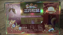 三只松鼠低GI每日坚果纯坚果1050g 坚果礼盒零食礼包夏威夷果  团购送礼 实拍图