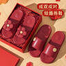 凡小如红色结婚拖鞋喜庆一对2025新款陪嫁新婚情侣浴室新娘新郎婚庆拖鞋 红色女36-37 （适合35-36） 实拍图
