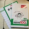 一本小学英语阅读训练100篇六年级上下册 2026版阅读理解词汇积累 语法点拨 全文翻译 梯度训练 实拍图