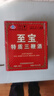 至宝张裕集团特质三鞭酒中老年保健滋补养生酒男35度 500ml*6瓶整箱装 实拍图