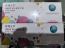 库博光学清氧清进口透明隐形眼镜硅水凝胶日抛30片装 150度 实拍图