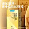 冈本避孕套安全套鎏金礼盒22片*2+激薄5片 礼盒49片裸感超薄成人 实拍图