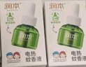 润本（RUNBEN）防蚊液电蚊香液90晚45ml×3+1器蚊香液驱蚊液 实拍图