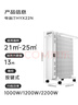 美的（Midea）【白玉】取暖器/电暖器/电暖气家用/烤火炉/13片节能速热/电热油汀/油酊/加热器/烘衣加湿HYX22N 实拍图