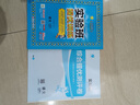 2025秋 实验班提优训练 六年级上册 语文人教版 强化拔高教材同步练习册 实拍图