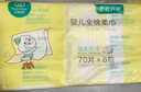 全棉时代【孙颖莎同款】加大棉柔巾婴儿洗脸巾100%纯棉面巾70抽*6包 实拍图