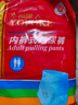 永福康成人拉拉裤内裤型纸尿裤老年人尿不湿孕产妇护理 XL18片（臀围≥110cm） 实拍图