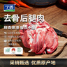 宁鑫 宁夏盐池滩羊 原切去骨羊腿肉400g 生鲜 地标认证 清真食品 实拍图