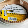 炊大皇 空气炸锅硅油纸盘纸托烤烘焙吸油纸垫烤肉纸 方形20cm50张 实拍图