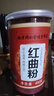 西知堂红曲粉400g天然红曲粉红曲米粉食用卤肉家用中药材烘焙天然调色 实拍图