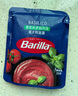 百味来Barilla#5传统意大利面500g+博洛尼亚肉酱+番茄罗勒酱组合装5人份 实拍图
