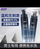 妇炎洁男士私护理液私密处杀菌护理液男性清洗液免水洗喷剂洗护液100ml 实拍图