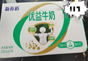 蒙牛新养道优益无乳糖全脂牛奶200ml*10盒 中秋送礼盒装 实拍图