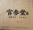 官参堂 大连底播淡干海参干货9年辽刺参海鲜水产礼盒 海参泡发冰袋 5g*1袋 单拍不发 实拍图