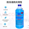 普速PUSU3495汽车摩托车防锈防冻液水箱宝 冷却液-35℃蓝色1.5kg通用 实拍图