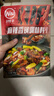 川娃子 麻辣香锅调料香锅底料大厨推荐 香辣味干锅调味品 麻辣香锅100g/袋*4袋 实拍图