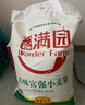 香满园 面粉 中筋粉 优选通用小麦粉 10斤 包子饺子馒头饼手擀面 实拍图