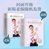 崔玉涛育儿百科 凝结40年儿科临床经验 20年育儿科普经验  实拍图