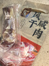 金字五花咸肉 400g 咸肉腊肉风干肉上海南风肉刀板香老字号腌笃鲜食材 实拍图