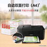佳能（Canon）E4580无线智能商务传真一体机（打印/复印/扫描/传真 WiFi/微信远程打印 家用打印/办公） 实拍图