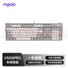 雷柏（Rapoo）V500PRO米灰升级款 104键有线背光机械键盘 PBT双色键帽电脑办公游戏全键无冲可编程键盘 红轴 实拍图