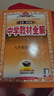 【2026学年】2025秋季新版中学教材全解八年级上册下册语文数学物理化学教材全解同步人教版读初二年级同步教材解读讲解复习资料书 薛金星 八年级上册【语文】人教版（25秋新版） 实拍图