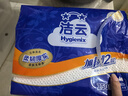 洁云卫生纸 加韧方包250张 (2层)*18包整箱 抽纸平板纸厕纸刀切纸巾 实拍图