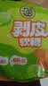 徐福记剥皮软糖混合口味装435g 混合口味qq糖橡皮糖 儿童糖果解馋零食 实拍图