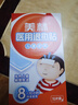 美林医用退热贴10片儿童+美林生理盐水鼻腔护理喷雾器 60ml *1盒 实拍图