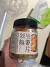 云山半剁椒生姜片280g 湖南农家特产下饭菜香辣腌菜酱菜拌饭菜 实拍图