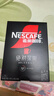 雀巢（Nestle）【代言人丁禹兮同款】绝对深黑美式速溶黑咖啡0糖0脂*1.8g*30包 实拍图